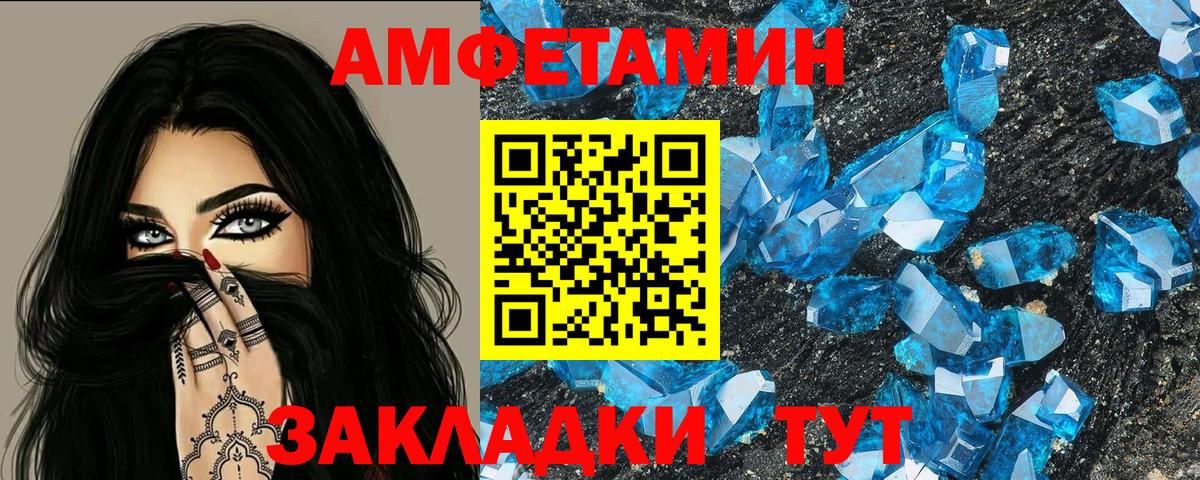 Амфетамин Premium Ирбит