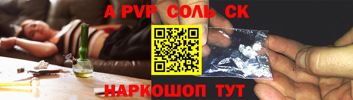 Alpha PVP кристаллы  A PVP  Ирбит  Вход с VPN  где продают   Alpha PVP VHQ  Alpha PVP VHQ 