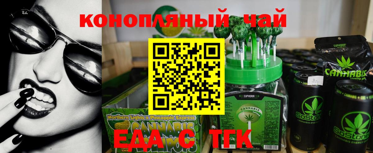 Ирбит  Cannafood марихуана  Вход с VPN 
