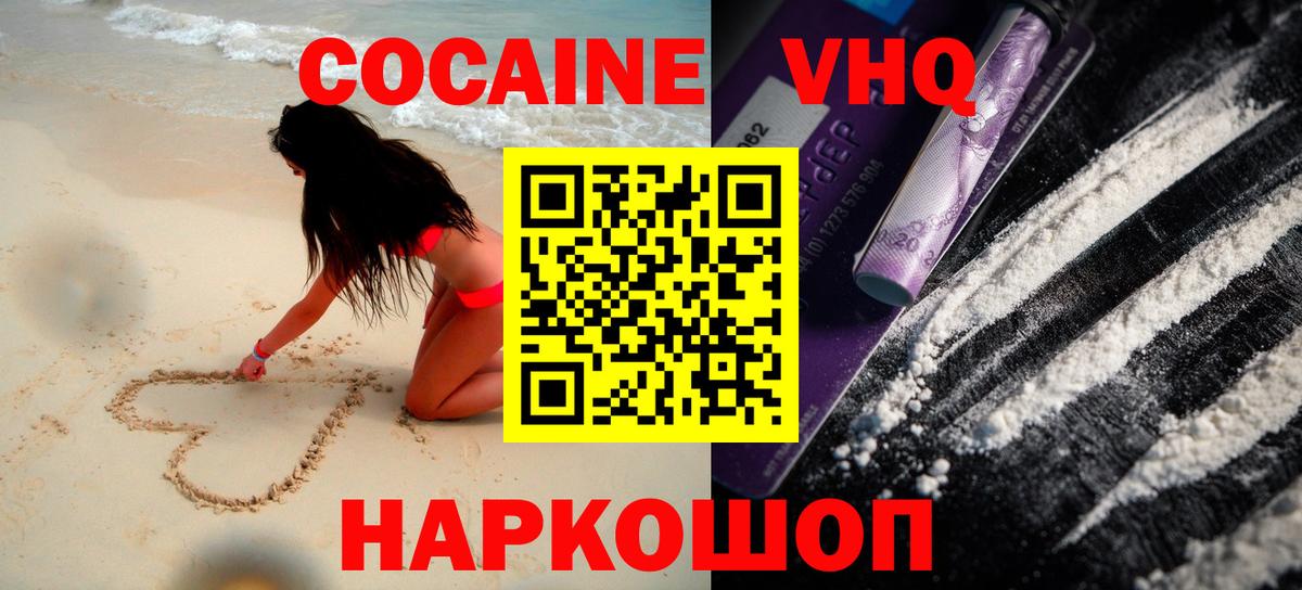 купить наркотики цена  Кокаин Columbia  COCAIN 98%  Вход с VPN  Ирбит 