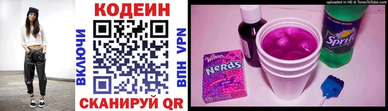 магазин продажи наркотиков  Ирбит  ссылка на мегу онион  это какой сайт  Codein Purple Drank 