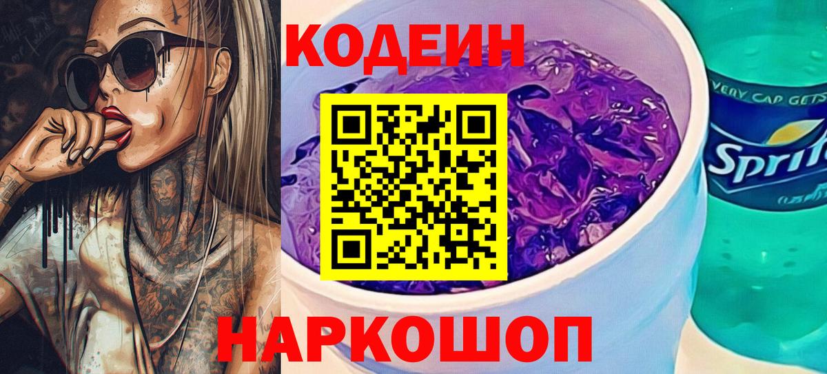 Ирбит  Кодеиновый сироп Lean напиток Lean (лин)  Вход с VPN  Кодеиновый сироп Lean напиток Lean (лин) 