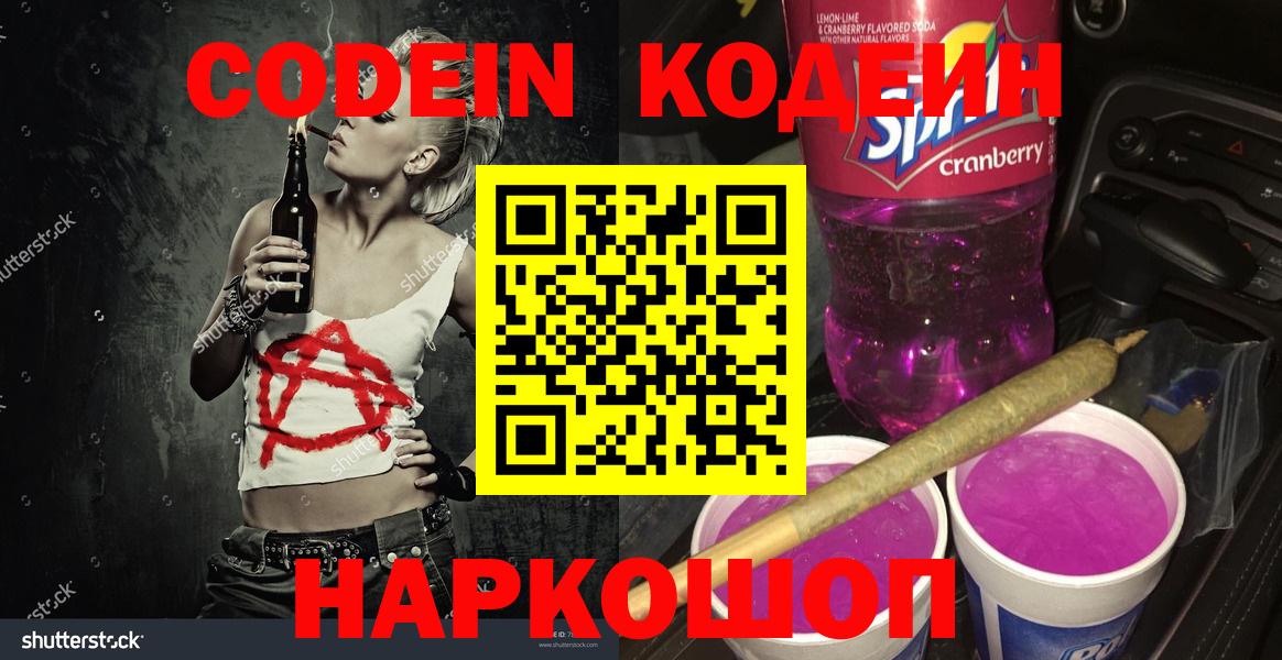 ГАШ  Меф   Метамфетамин  Каннабис  Alpha PVP СК кристаллы  LSD-25  Кокаин  Вход с VPN  Ирбит  Где найти наркотики? 