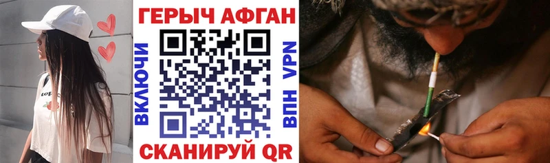 Героин афганец  Ирбит 