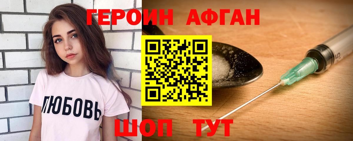 Героин белый Ирбит