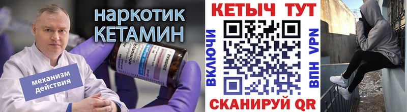 Кетамин VHQ  Ирбит 