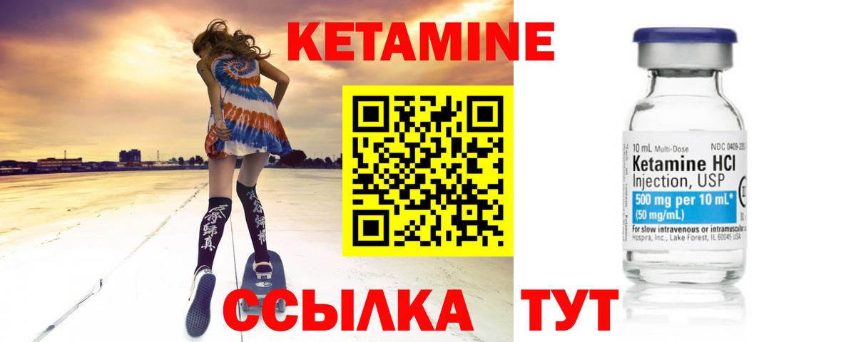 КЕТАМИН ketamine  Вход с VPN  Ирбит 