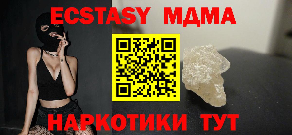 Ирбит  MDMA Molly  Вход с VPN  MDMA crystal 