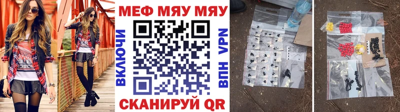 МЯУ-МЯУ mephedrone  сколько стоит  Ирбит 
