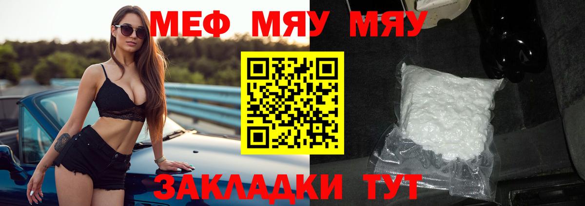 МЕФ кристаллы Ирбит