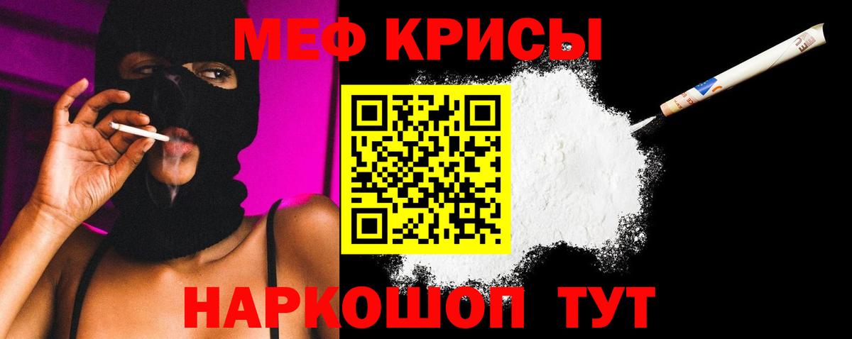 что такое   Меф мука  Ирбит  Вход с VPN  Меф 4 MMC  Мефедрон 