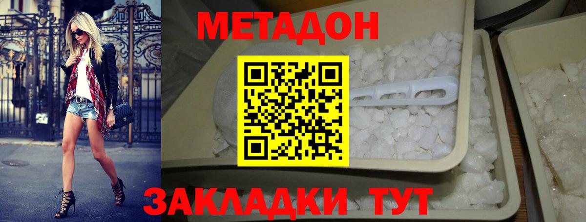 Метадон кристалл  Вход с VPN  Ирбит 