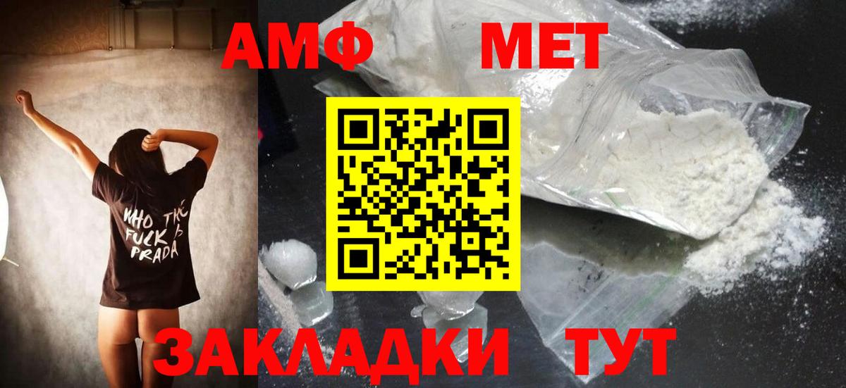 Первитин Methamphetamine  Первитин Methamphetamine  Вход с VPN  Ирбит 