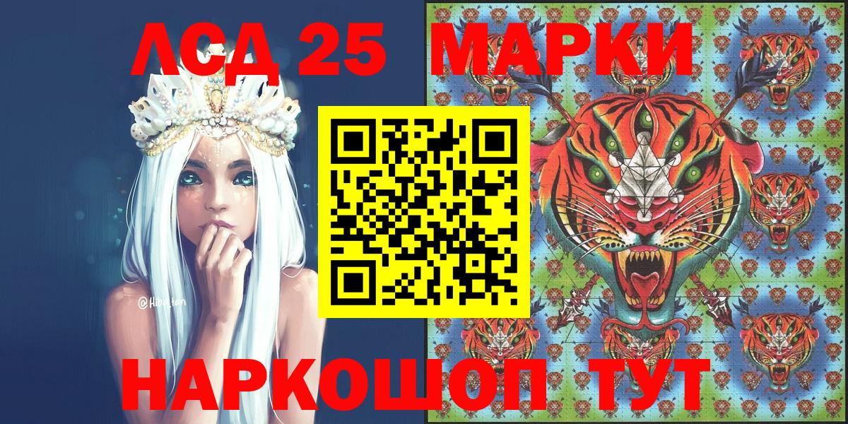 Марки 25I-NBOMe 1500мкг  Вход с VPN  Ирбит  Марки 25I-NBOMe 1500мкг 