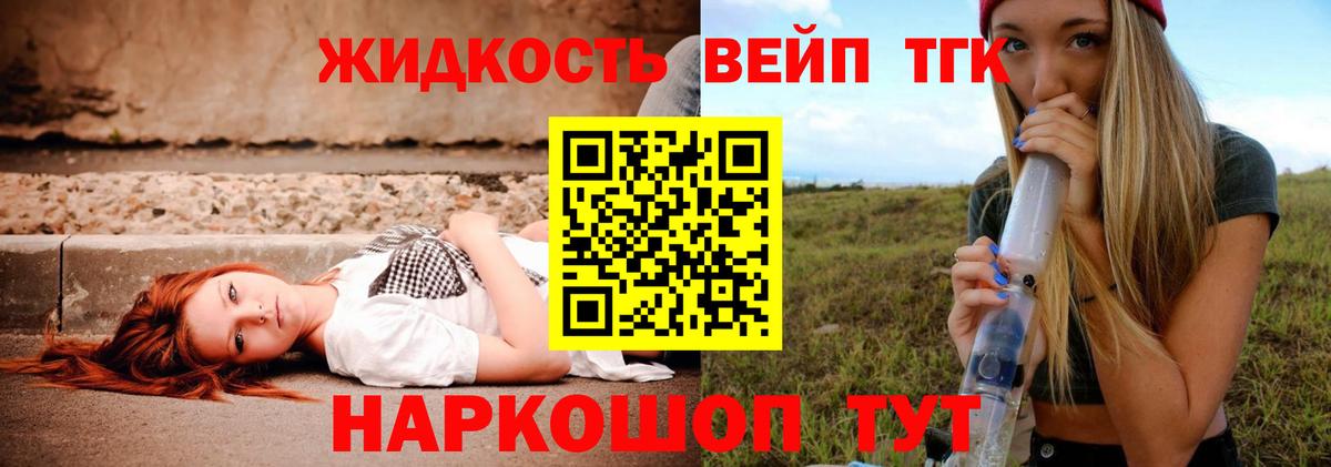 Дистиллят ТГК THC oil Ирбит