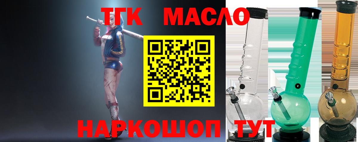 Дистиллят ТГК Wax  купить наркотик  Вход с VPN  Ирбит  Дистиллят ТГК гашишное масло 